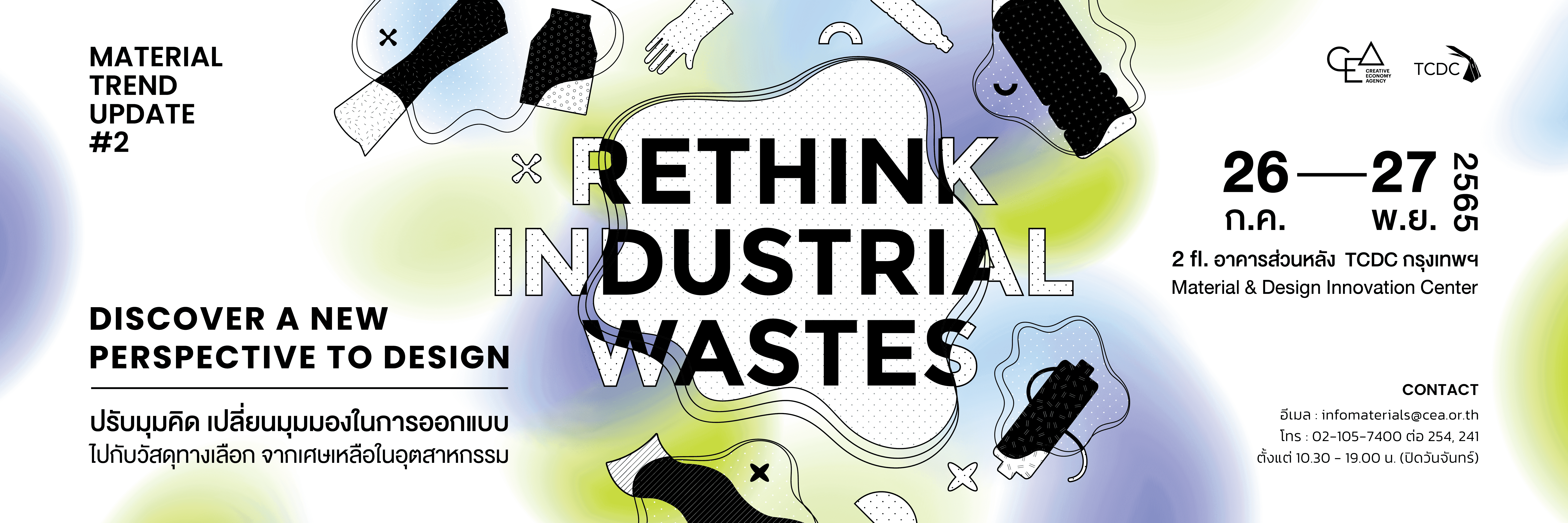 การจัดแสดงแผ่นตัวอย่างวัสดุ  Rethink Industrial wastes